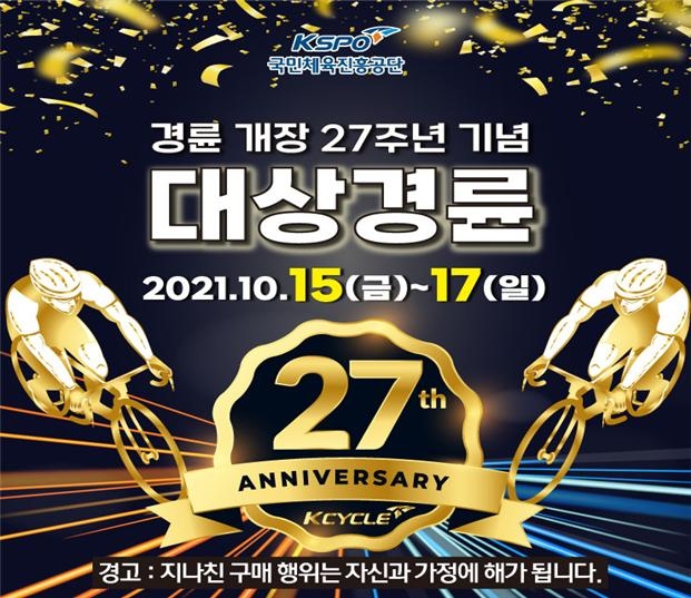 (사진=국민체육진흥공단)