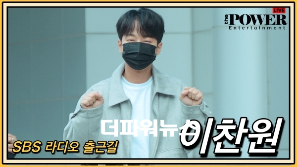 이찬원 , SBS 라디오 출근길