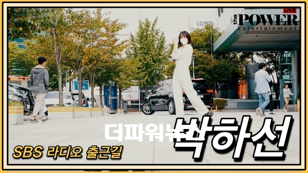 박하선, SBS 라디오 출근길