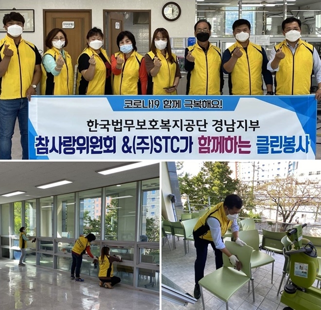 (사진제공=한국법무보호복지공단경남지부)