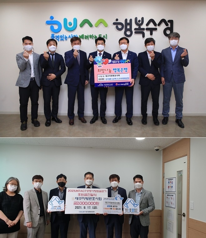 (사진제공=대구지방변호사회)