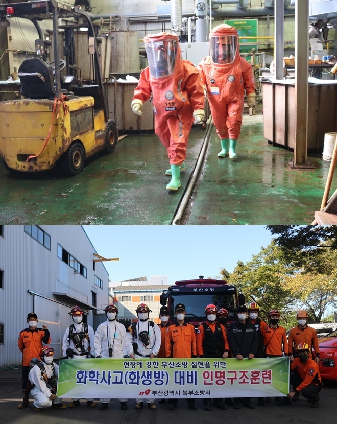 (사진제공=부산소방재난본부)