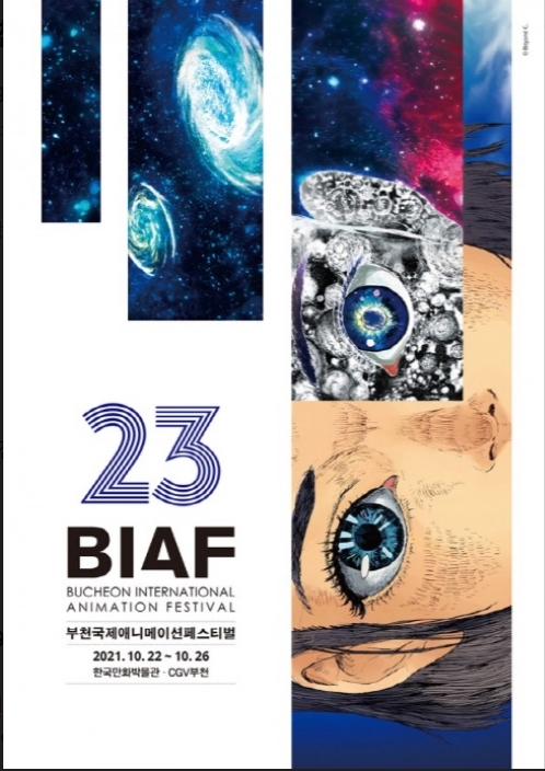 제23회 부천국제애니메이션영화제 포스터.(사진=일화)