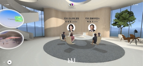 법무법인 태평양-DBR, ‘글로벌 ESG 포럼’ 개최