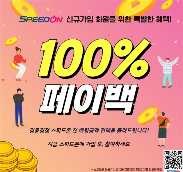 (사진=국민체육진흥공단)