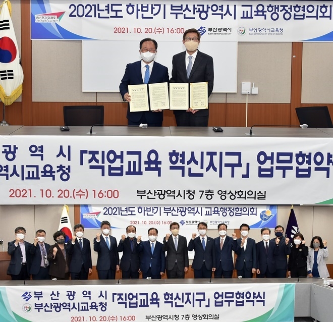 (사진제공=부산교육청)
