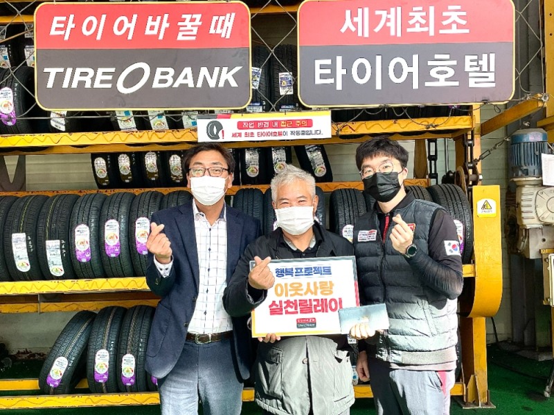 지난 20일 김재현 타이어뱅크 홍보마케팅본부 이사(왼쪽), 대전곰두리자원봉사연합 문상수 회장(가운데), 타이어뱅크 동부점 변재형 사업주(우측)가 타이어 증정 행사를 가진 뒤 기념 촬영을 하고 있다.(사진=타이어뱅크)