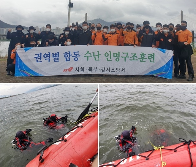 (사진제공=부산소방재난본부)