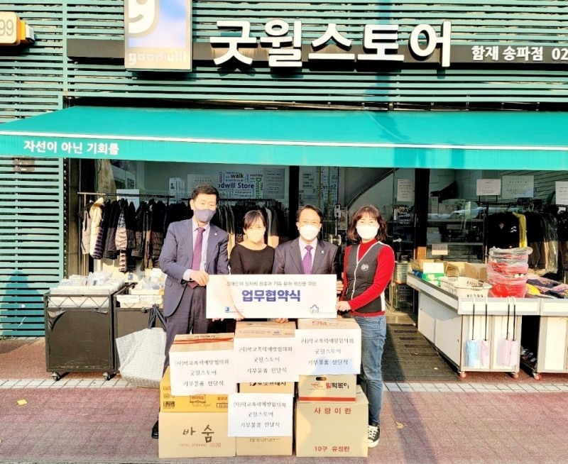 한국학교폭력예방협의회 이지흔 회장과 사회복지법인 함께하는재단 굿월스토어 홍성만 상임고문이 협약식을 마지고 관계자들과 함께 기념촬영을 하고 있다.