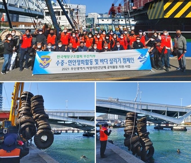 (사진제공=한국해양구조협회 부산지부)