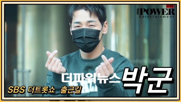 박군, 더프롯쇼 출근길