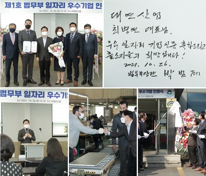 (사진제공=한국법무보호복지공단경기지부)