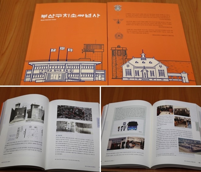 (사진제공=부산구치소)