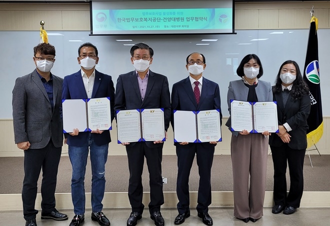 (사진제공=한국법무보호복지공단대전지부)