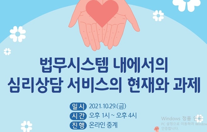 (제공=한국법무보호복지학회)