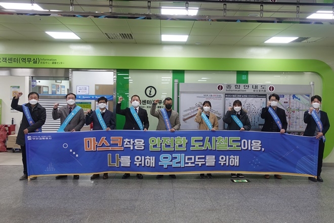 구포성심병원 직원들이 덕천역에서 마스크착용 캠패인을 벌이고 있다.(사진제공=구포성심병원)