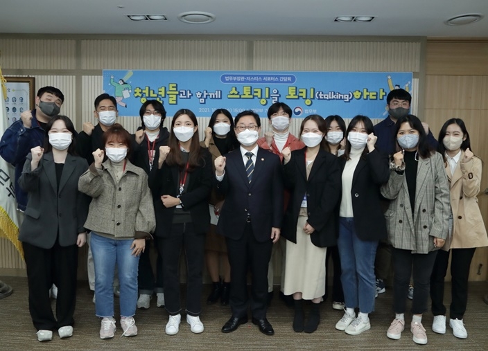 박범계 법무부장관이 청년 저스티스 서포터즈와 기념촬영을 하고 있다.(사진제공=법무부)