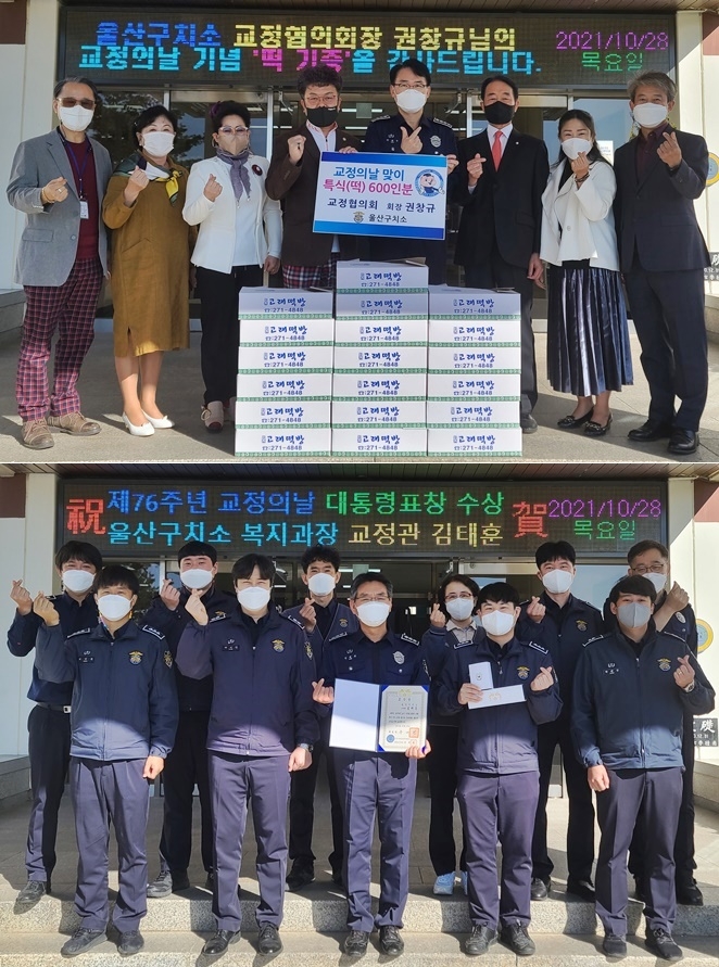 (사진제공=울산구치소)