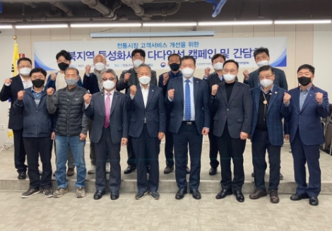 소진공, 경북지역 특성화시장·전국상인연합회와 간담회 진행