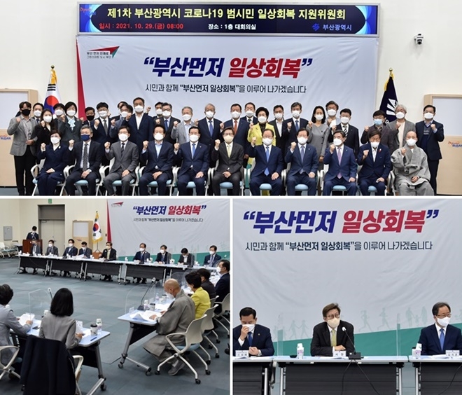 (사진제공=부산교육청)