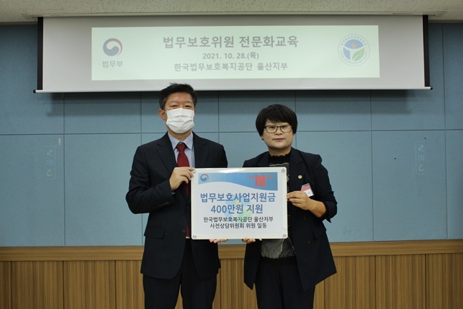 사전상담위원회 법무보호사업지원금 전달식(좌측부터 고영훈 지부장, 이경애 회장). (사진제공=한국법무보호복지공단울산지부)