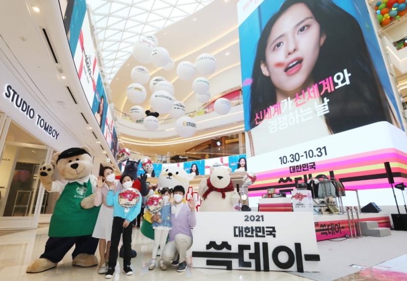 신세계그룹, 2021 대한민국 쓱데이, 매출 35% 늘어