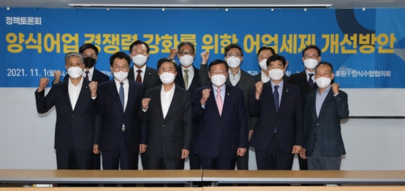 1일 서울 영등포구 산림비전센터 중회의실에서 열린 '양식어업 경쟁력 강화를 위한 어업세제 개선방안' 토론회에서 정점식 의원(사진 앞줄 오른쪽에서 세번째)과 김태흠 의원(사진 앞줄 왼쪽에서 세번째)을 비롯한 참석자들이 기념사진을 촬영하고 있다. (사진=수협중앙회)