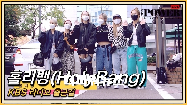 홀리뱅, KBS 유스케 출근길