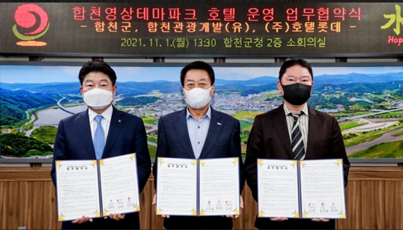 김현식 호텔롯데 대표이사(왼쪽), 문준희 합천군수(가운데), 김기경 합천관광개발(유) 회장(오른쪽)이 포즈를 취하고 있다.(사진= 호텔롯데)