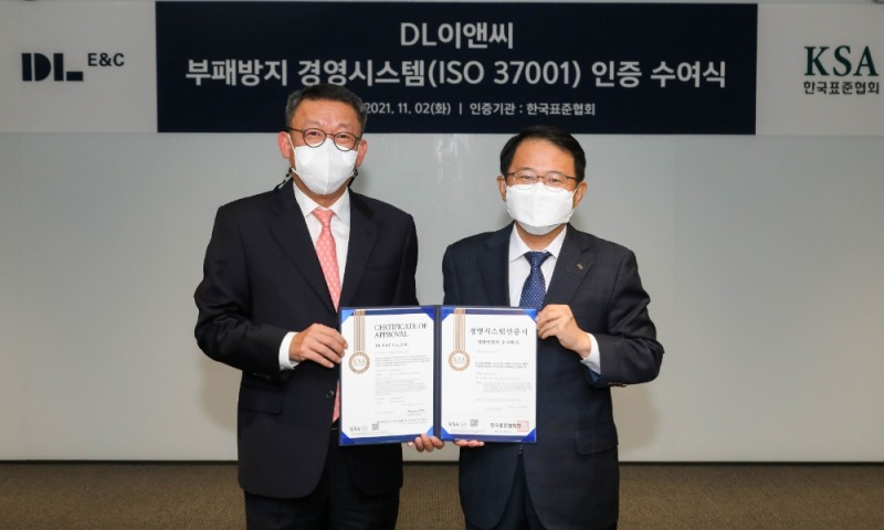 DL그룹 배원복 부회장(왼쪽)과 한국표준협회 강명수 회장(오른쪽)이 ISO 37001 인증 수여식 기념 사진을 촬영하고 있다.(사진=DL이앤씨)