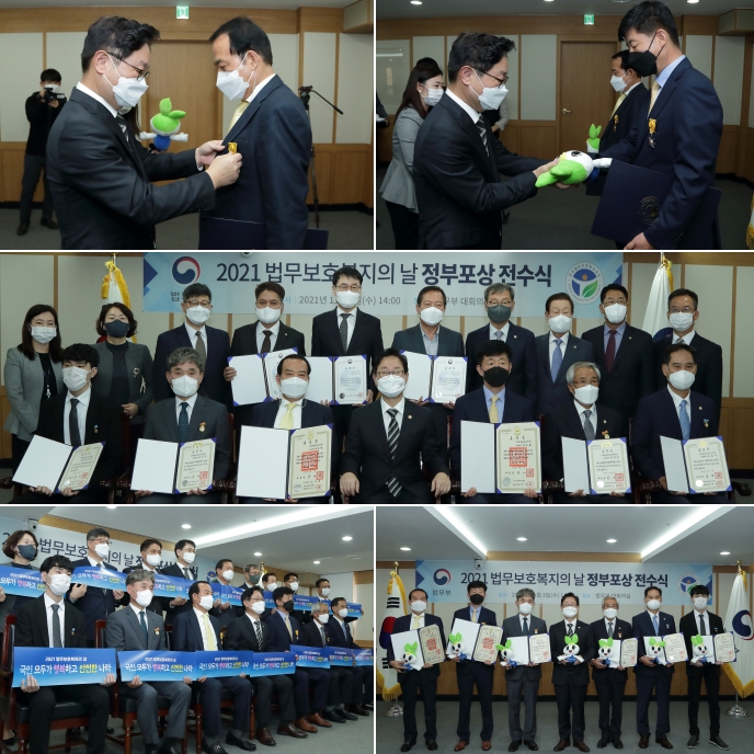 (사진제공=법무부)