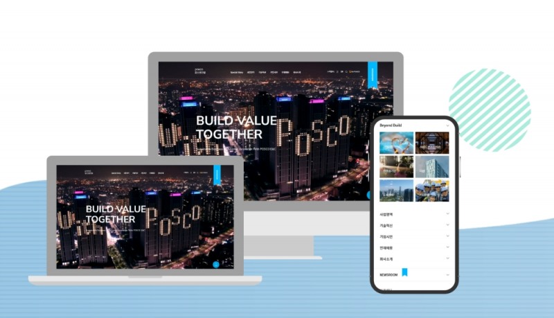 포스코건설, 10년 만에 홈페이지 전면 새단장