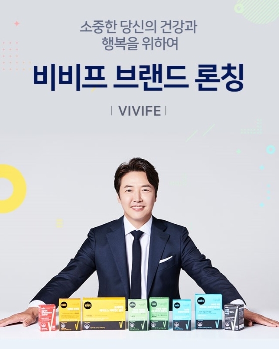 온라인 전용 프리미엄 건강기능식품 브랜드 비비프의 신제품 8종.(사진=일화)