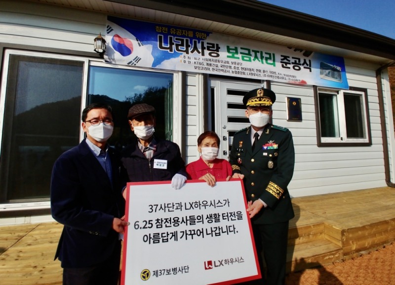 이성호 LX하우시스 청주공장 총괄공장장(사진 왼쪽), 참전용사 박성고 님 부부(가운데), 고창준 제37보병사단 사단장 소장(오른쪽)이 기념촬영을 하고 있는 모습.(사진=LX하우시스)