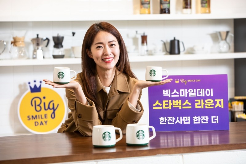 G마켓·옥션, 빅스마일데이 ‘스타벅스 라운지’ 진행
