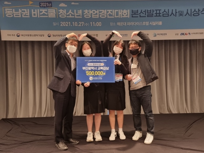 (사진제공=부산교육청)