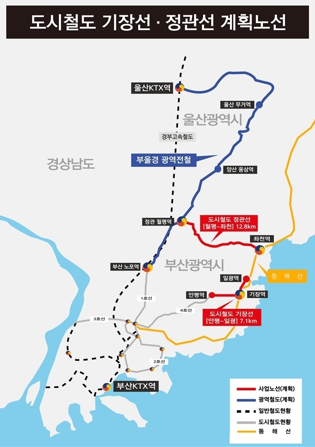 도시철도 기장선, 정관선 계획노선.(사진제공=부산 기장군)