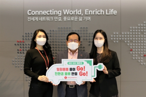 [기업사회활동] 롯데글로벌로지스, 친환경 캠페인 ‘고고챌린지’ 참여