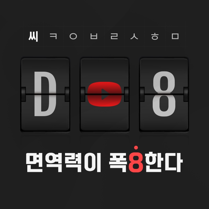 지쿱, 신제품 출시 티저 영상 공개