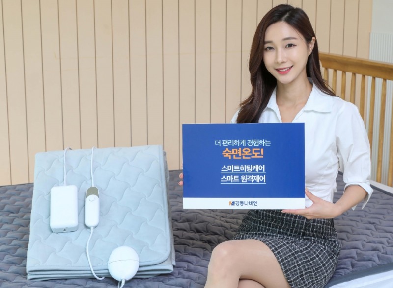경동나비엔 ‘나비엔 DC온열매트’ 2021 굿디자인 어워드 ‘Winner’ 선정