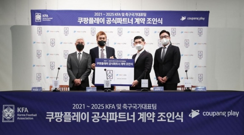 쿠팡플레이-대한축구협회 공식 파트너 조인식 체결