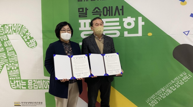 (사진왼쪽부터)정묘섭 청양가정‧성통합상담센터장과 김경모 공주보호관찰소장이 8일 업무협약서를 내보이며 기념촬영을 하고 있다.(사진제공=공주보호관찰소)