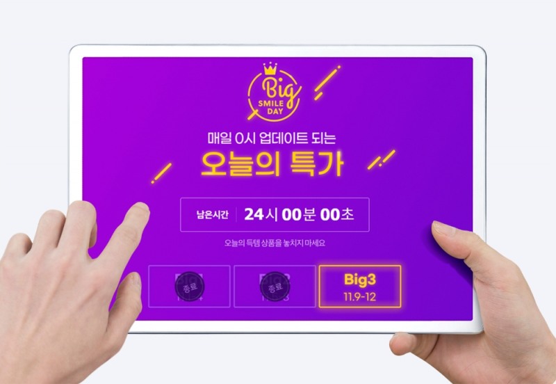 G마켓·옥션, 빅스마일데이 ‘히어로 아이템’ 특가딜 선보여