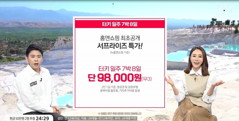 홈앤쇼핑, 해외여행 판매 재개
