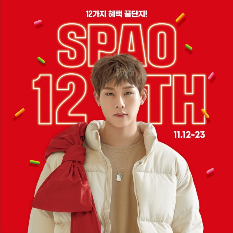 이랜드 스파오, ‘허니 스파오데이’ 프로모션 진행