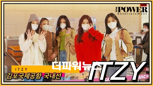 있지, 김포국제공항 국내선