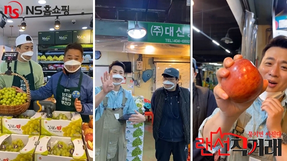 NS홈쇼핑 '랜선직거래' 론칭