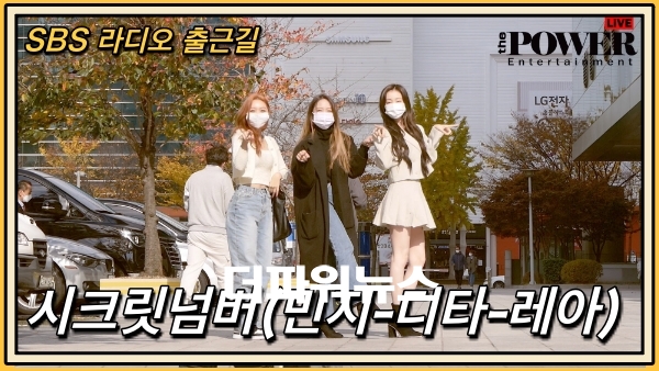 시크릿넘버, SBS 라디오 출근길