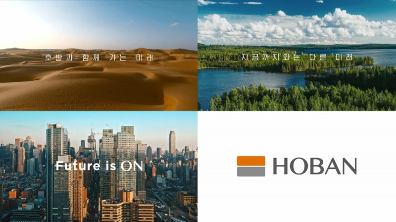 반그룹 ‘미래’ 편 TV CF 화면.(사진=호반그룹)