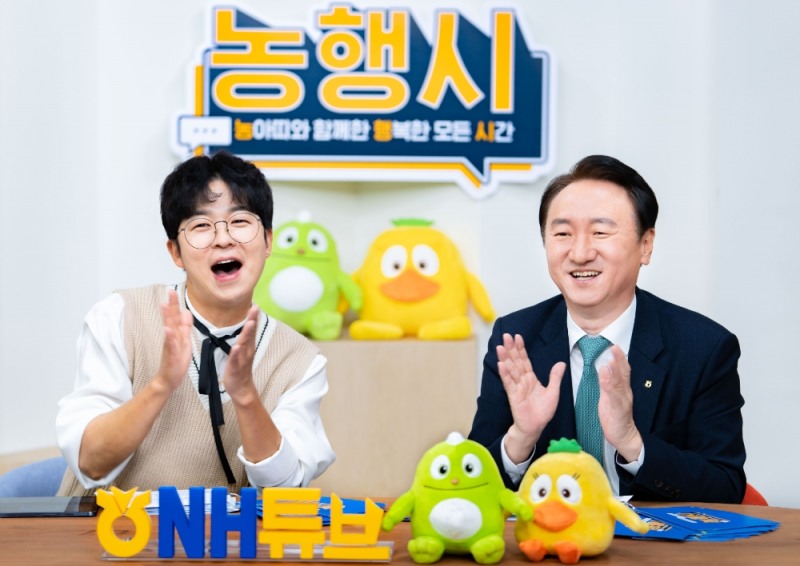 NH농협은행, 유튜브 라이브로 ‘SNS 팔로어 300만 축하 행사’ 열어